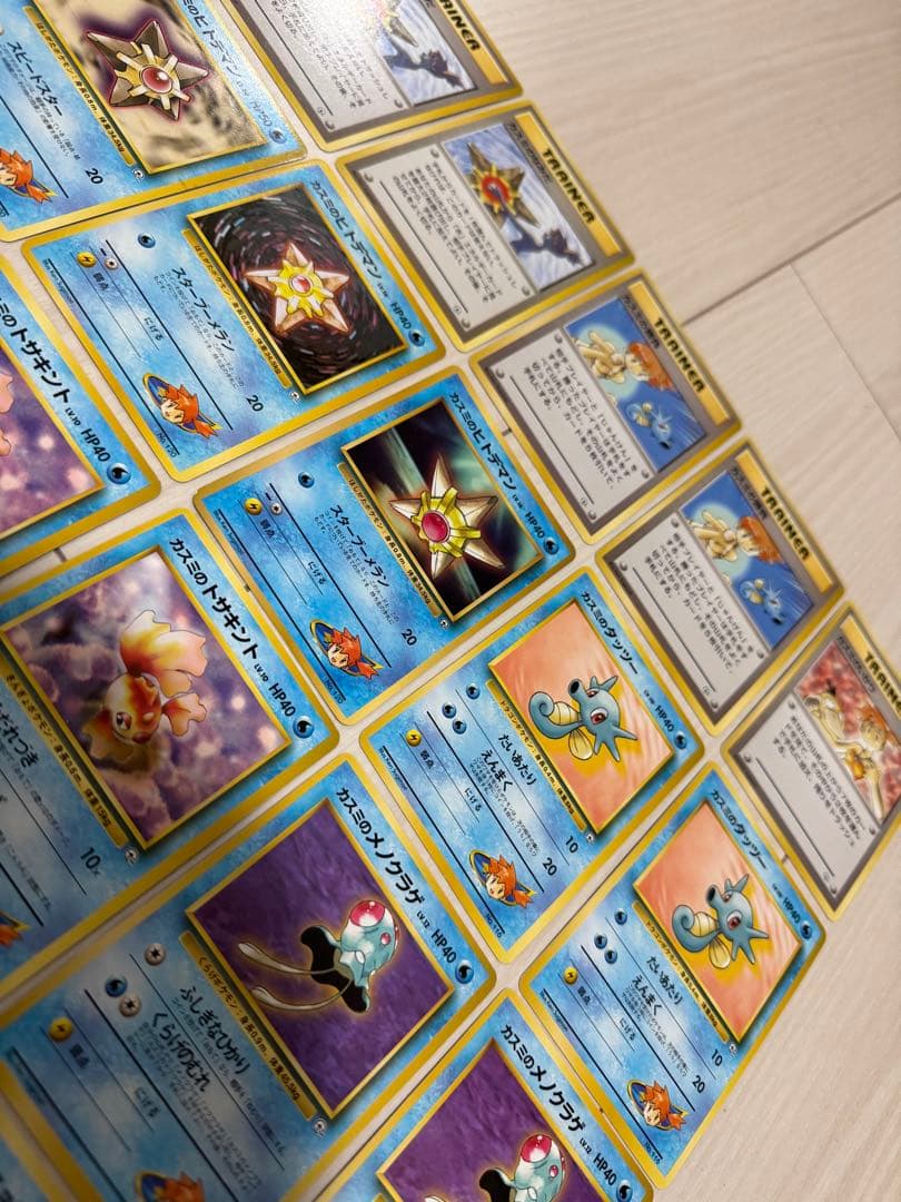 カスミのなみだ　旧裏　ポケモンカード　ポケカ　24枚セット