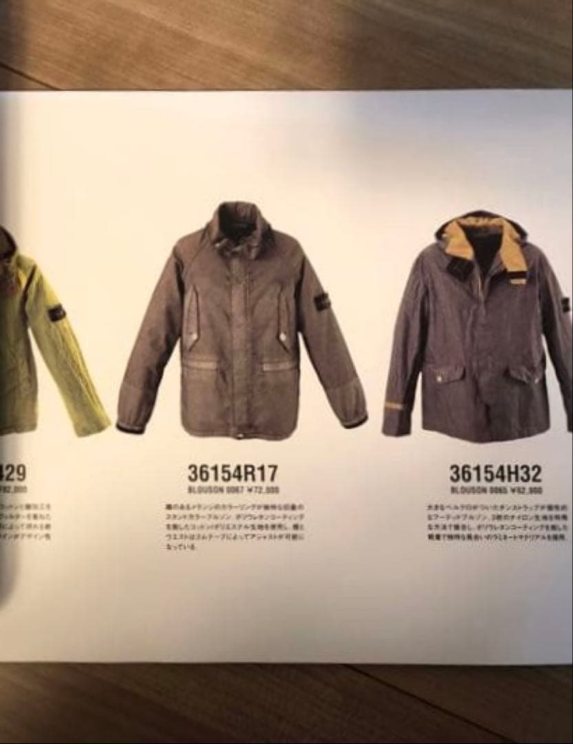激レア！2002SS STONE  “PAPER JACKET”