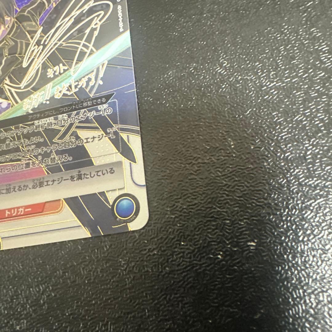 【ローダー付き】ユニオンアリーナ　SAO キリト　SR ★3 パラレル