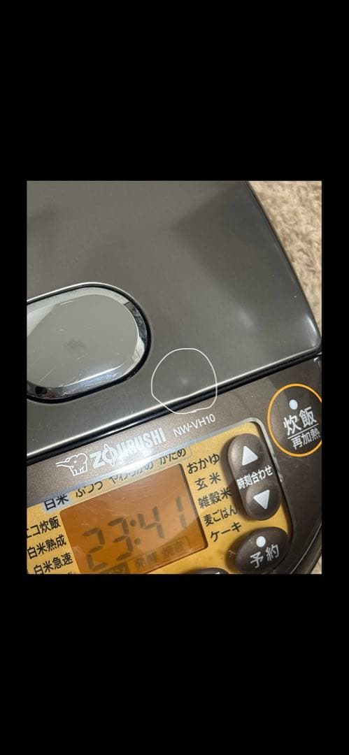 象印 IH炊飯器 5.5合 極め炊き NW-VH10 2021年製