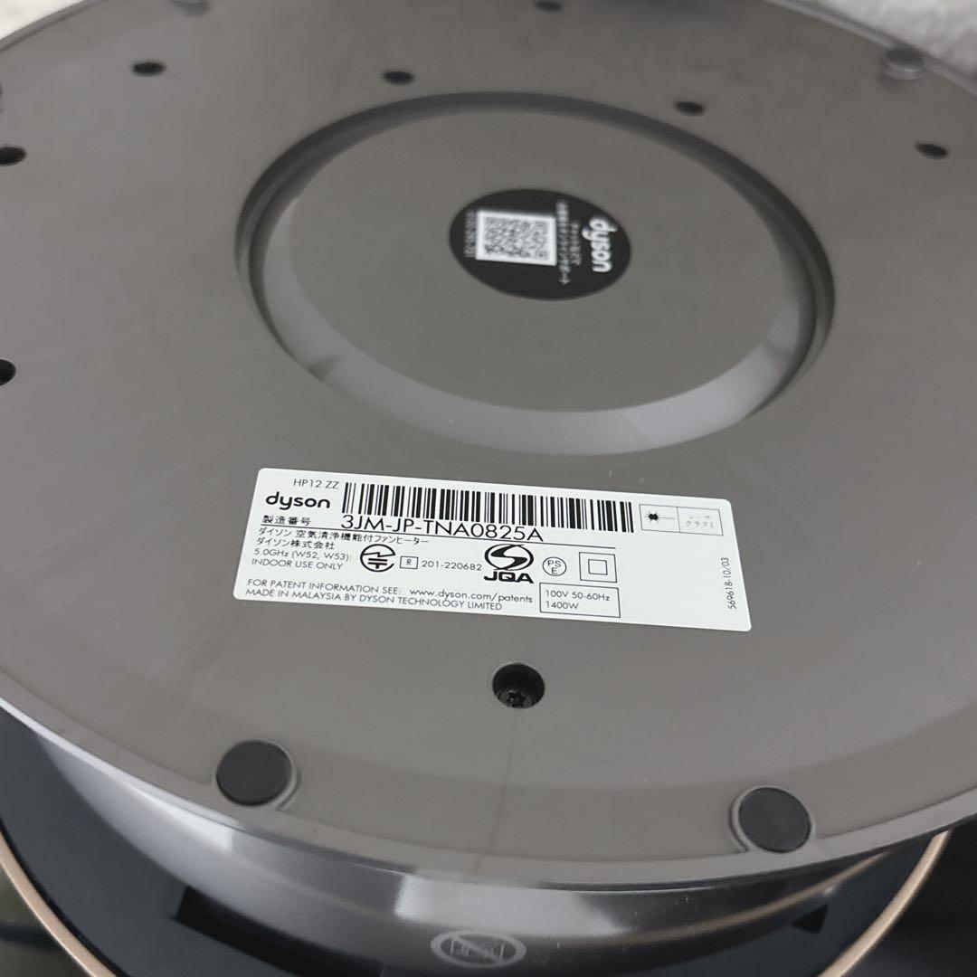 Dyson purifier hot＆cool HP12 HP2 De-Nox