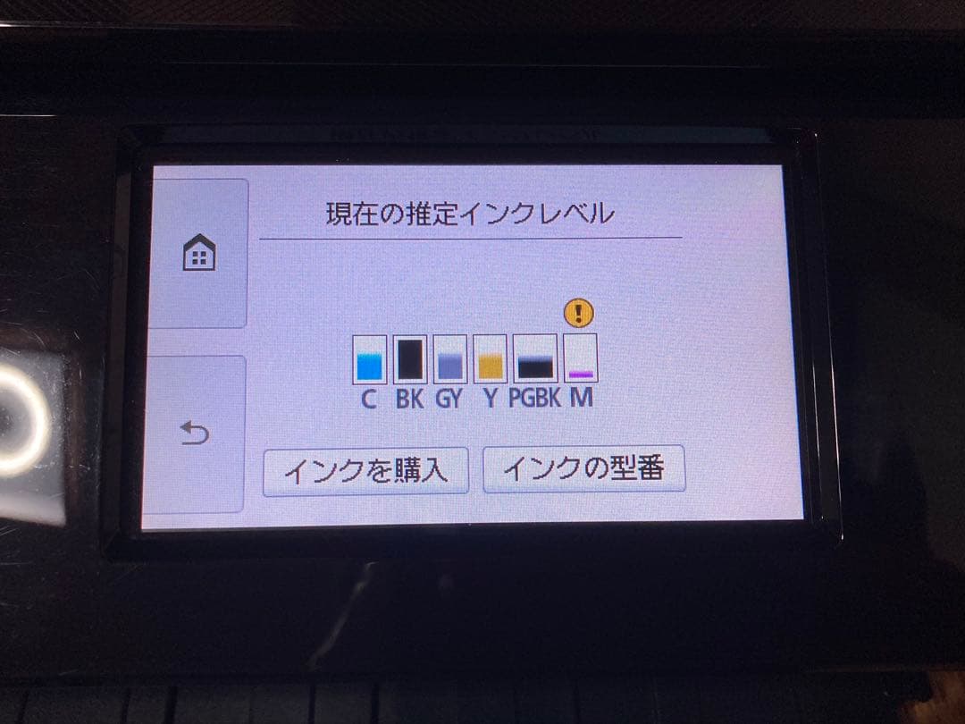 Canon キャノン PIXUS TS8330 Black