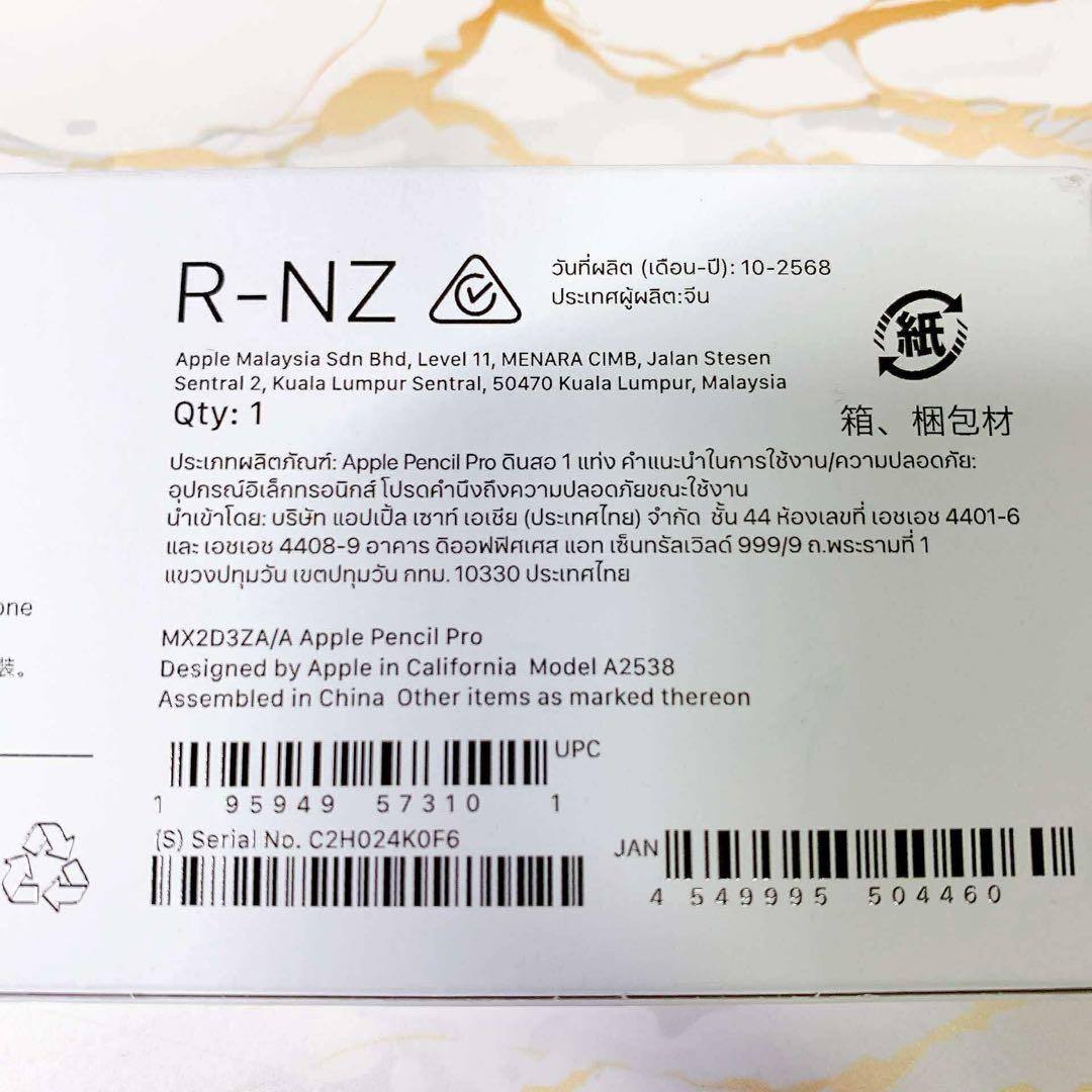 超美品Apple Pencil Pro