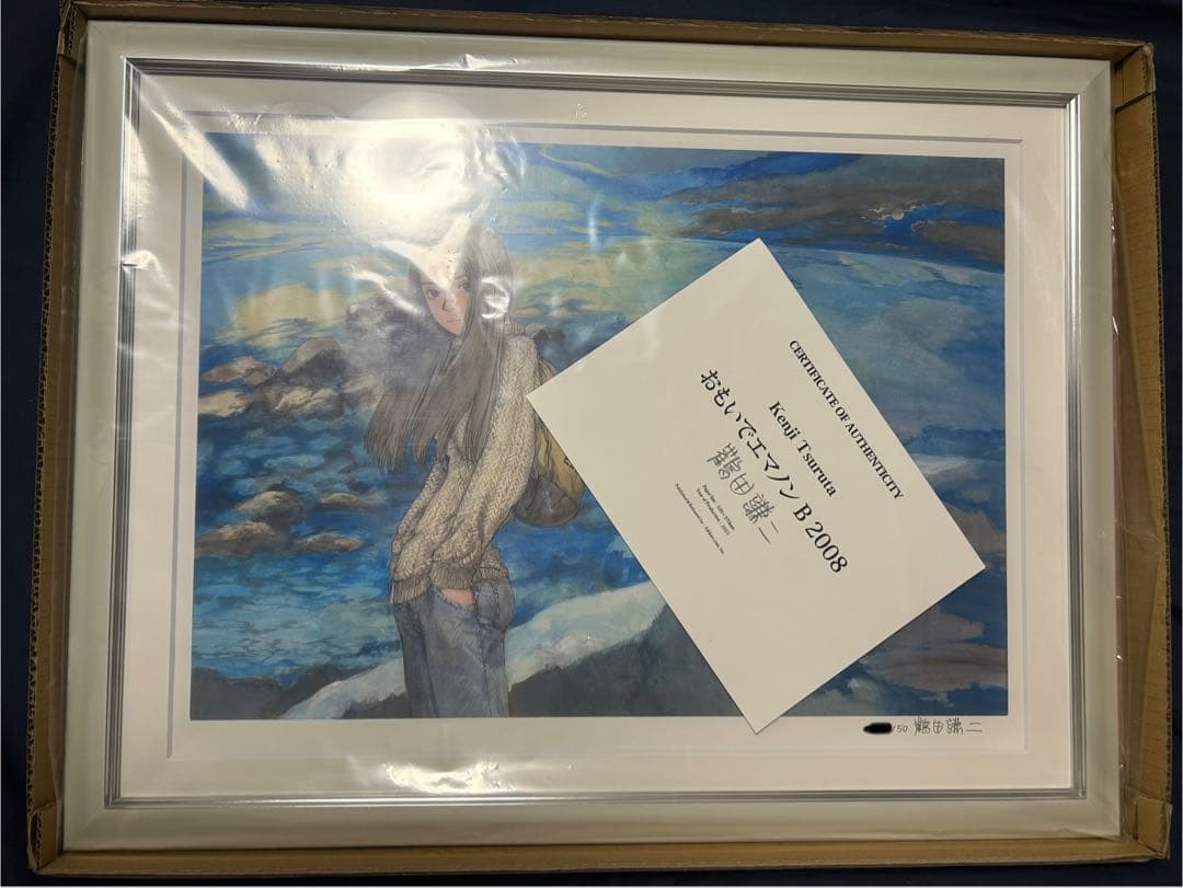 鶴田謙二 直筆サイン入り複製原画「おもいでエマノンB 2008」