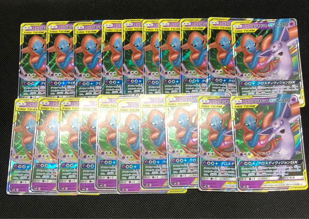 【まとめ売り】２０枚セット エーフィ＆デオキシスGX SMM スターターセットT