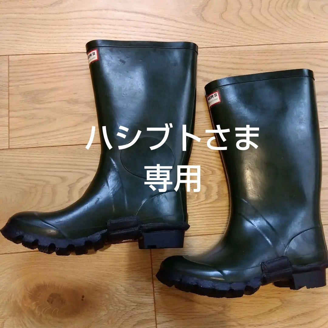 スコットランド製　長靴　レインブーツ　ラバーブーツ　ゴム靴　未使用保管品