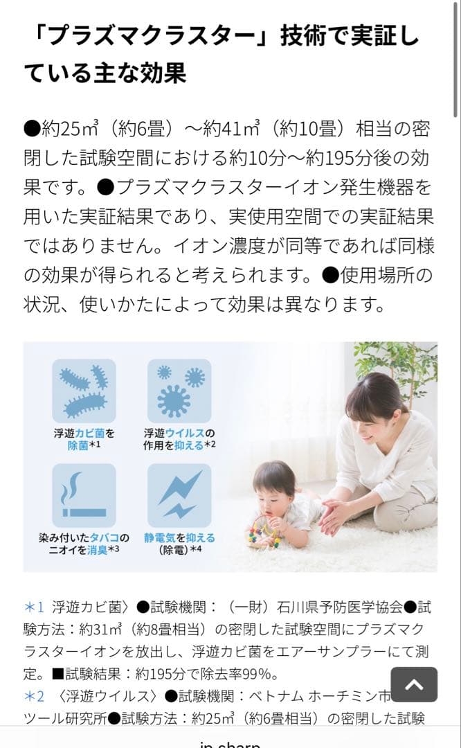 【‼️未使用&最安値&展示品‼️】SHARP HV-T75-T 空気清浄機加湿器