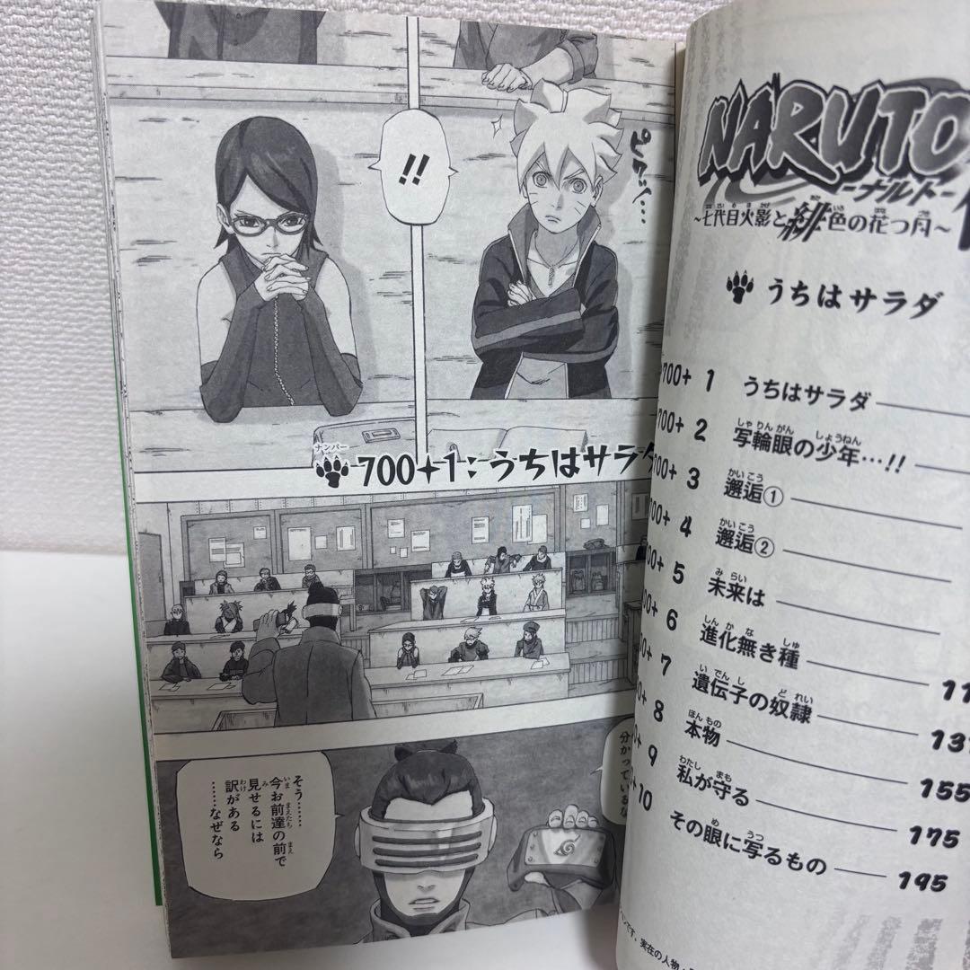 【大人気】NARUTO ナルト 全72巻セット（完結）＋おまけ2冊