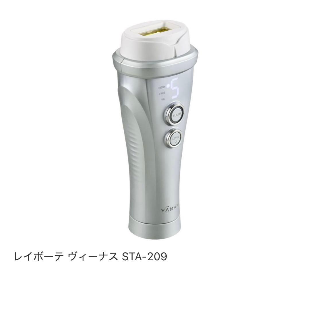 新品未使用　脱毛器　YA-MAN レイボーテヴィーナス　STA-209L