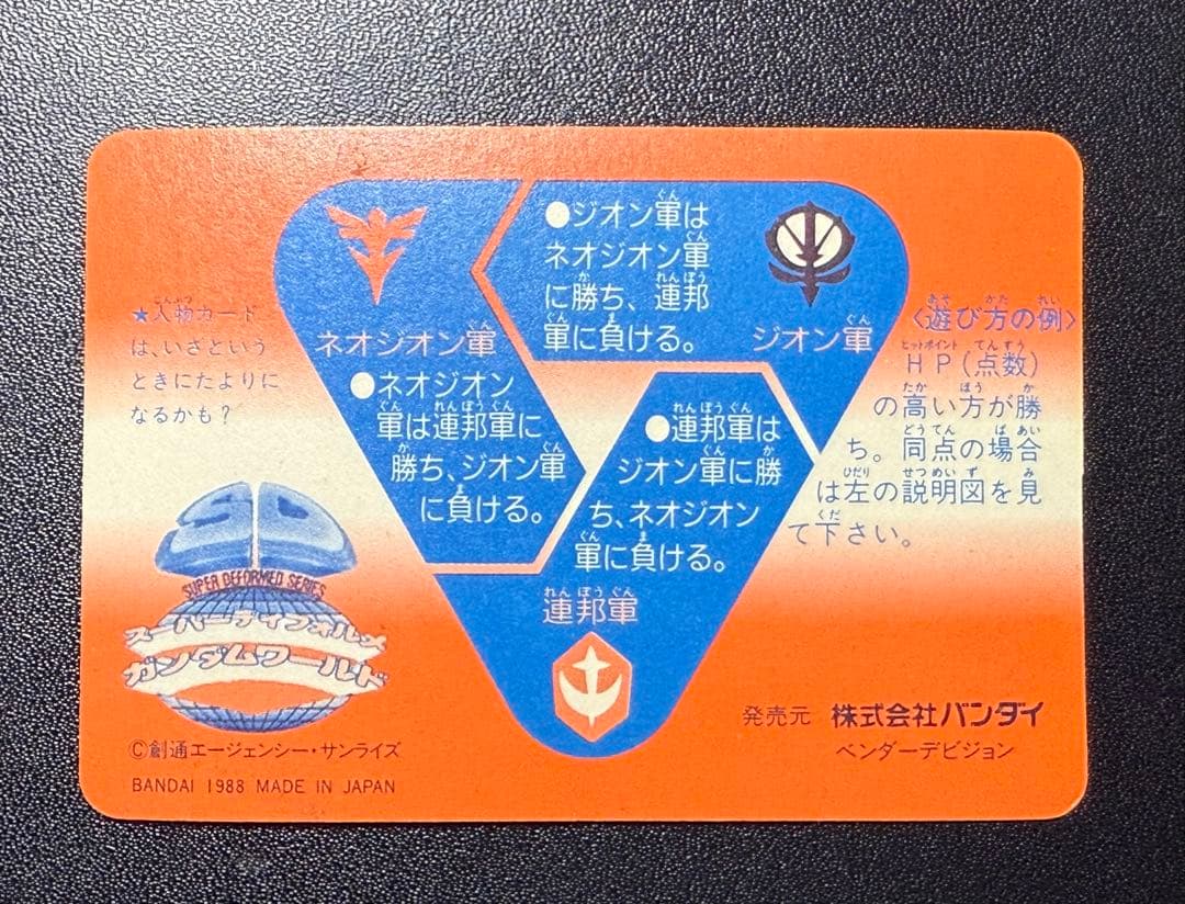 入手困難 パチ SDガンダム カードダス 本弾 4弾 暫定コンプセット 当時物