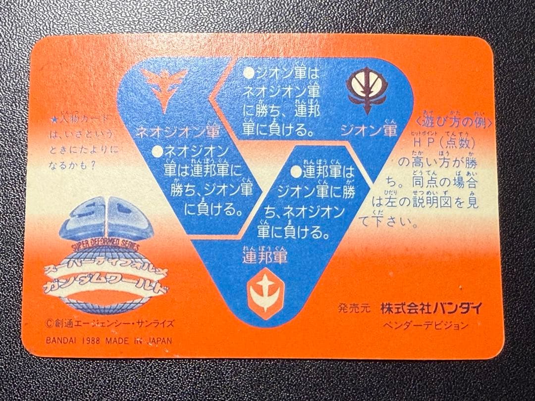入手困難 パチ SDガンダム カードダス 本弾 4弾 暫定コンプセット 当時物