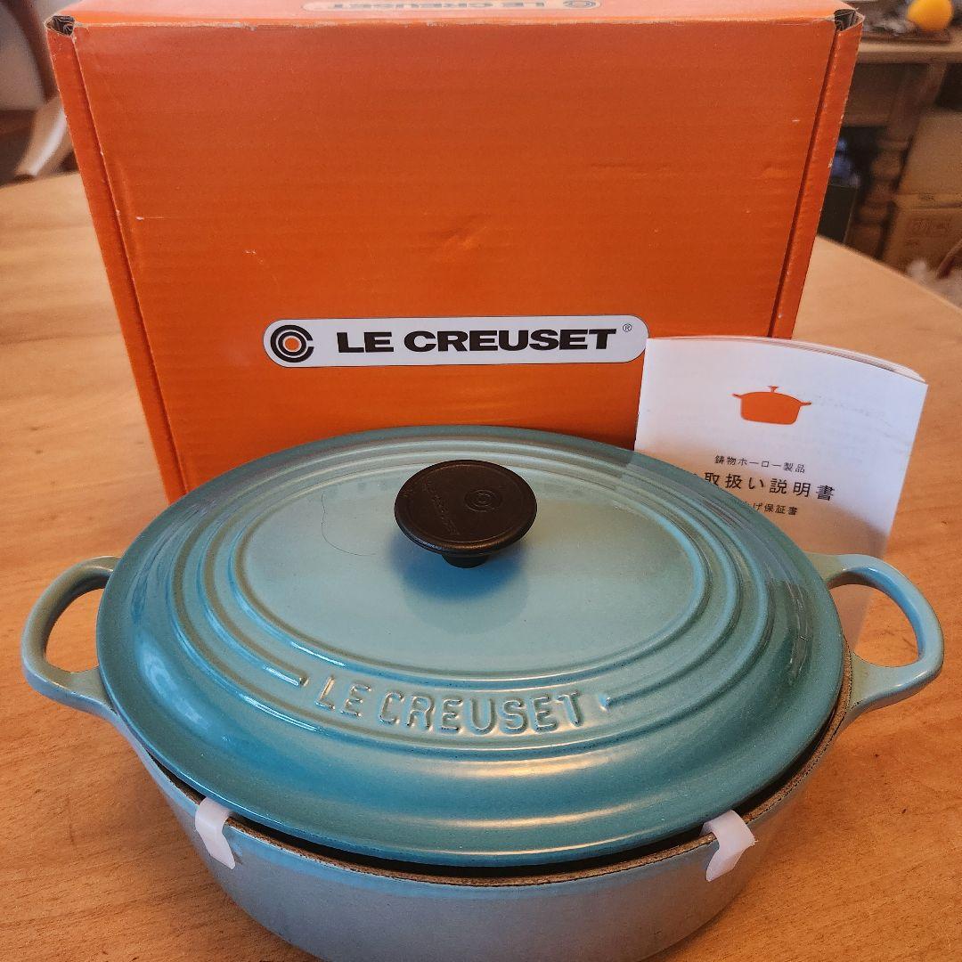 【廃盤】LE CREUSET　ココット オーバル　 23cm 　カリビアンブルー