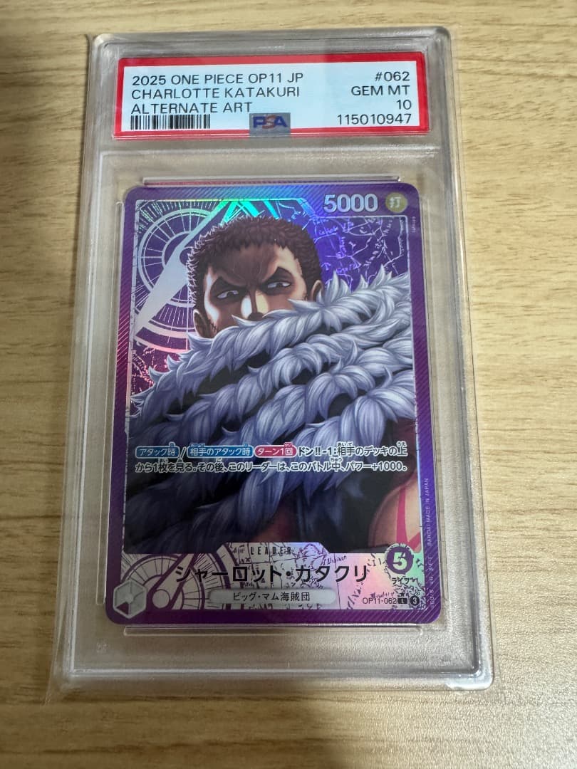 PSA10 連番6枚 神速の拳 リーダーパラレル ルフィ コビー ナミ しらほし