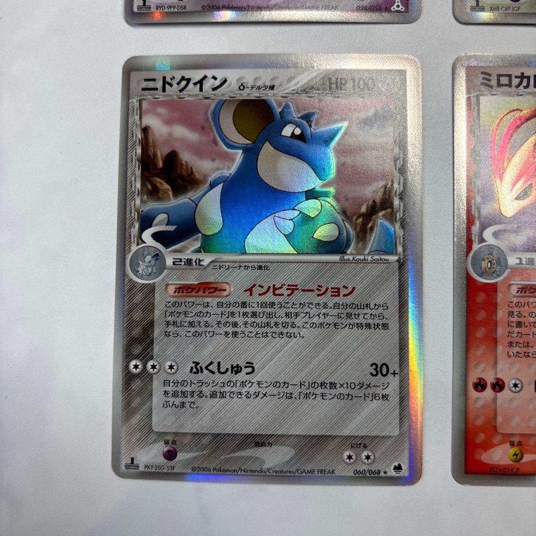 ポケモンカード　ラフレシア・クロバット・ニドクイン・ミロカロス　デルタ種　4枚