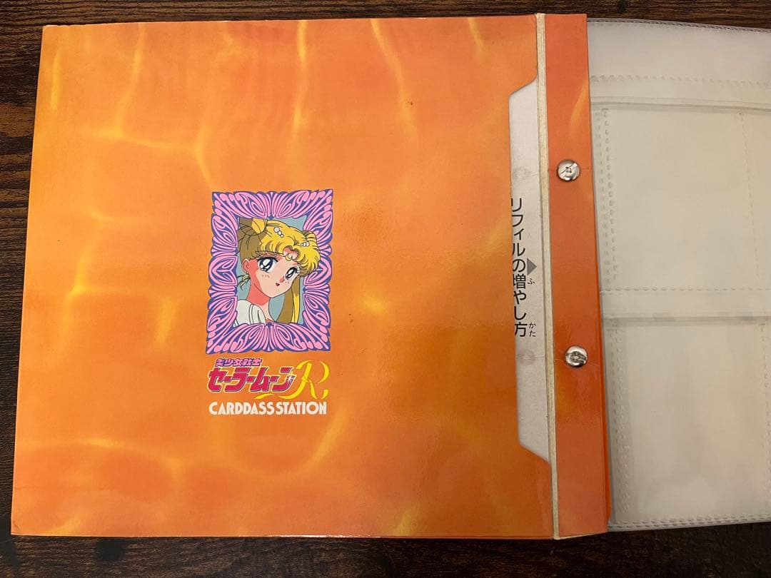 セーラームーン キラカード＆シール システムファイル付き