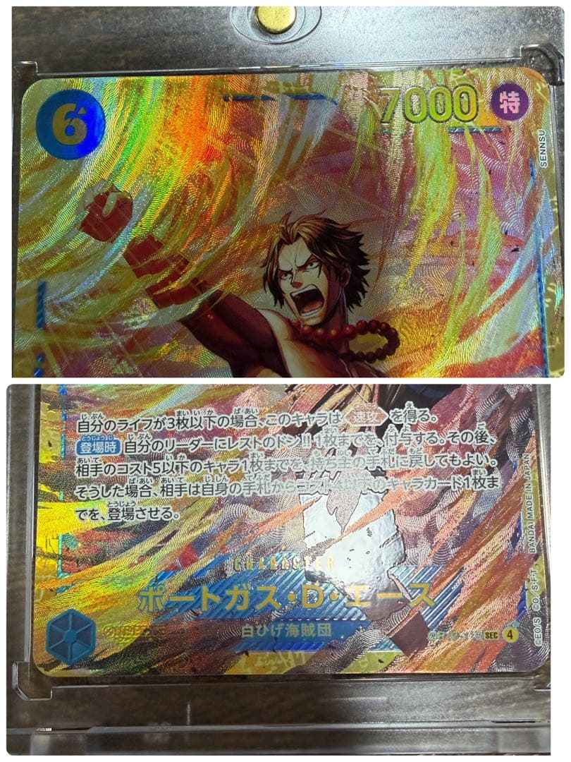 ワンピースカード　6枚セット　サボ　エース　ロジャー