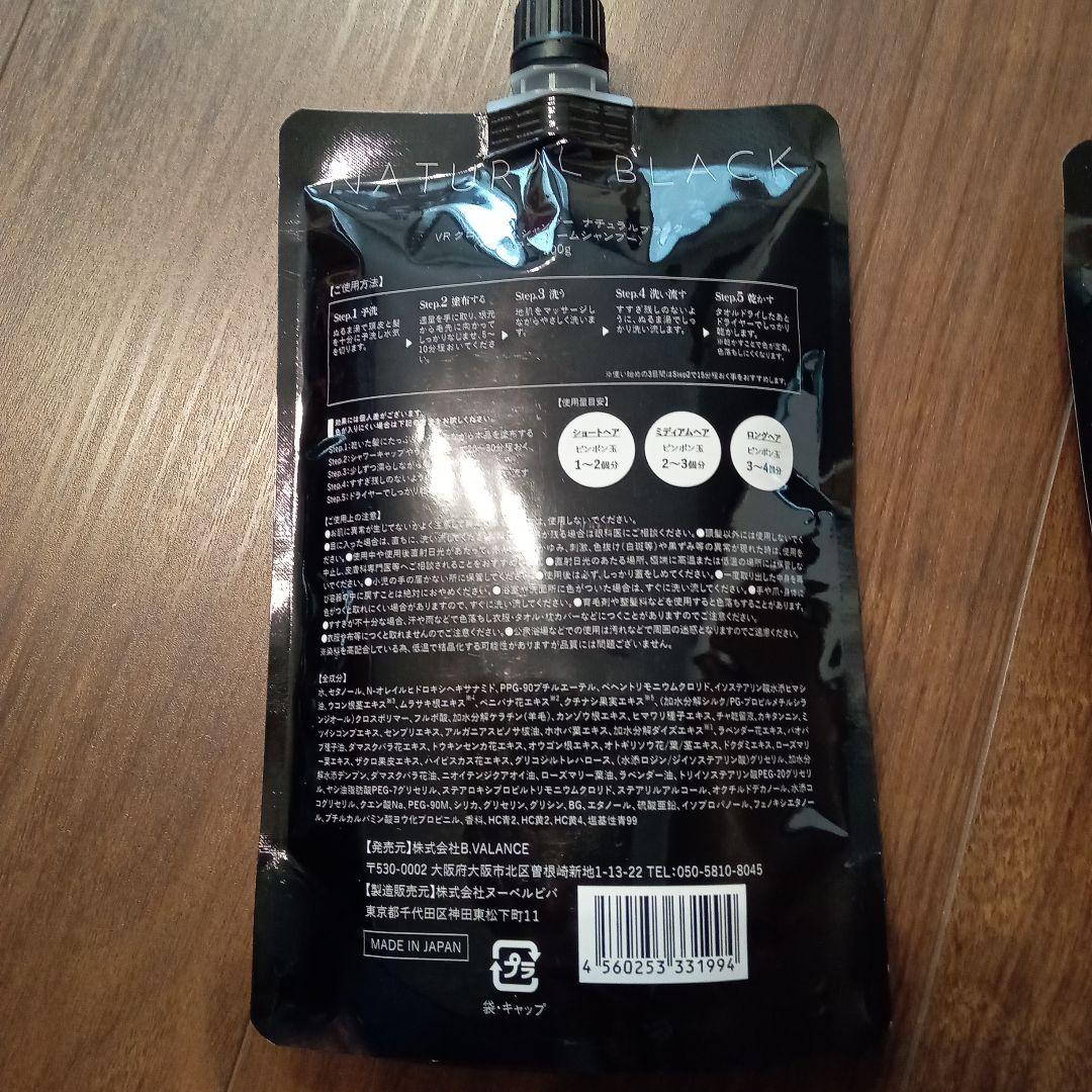 バランローズ KURO ナチュラルブラック白髪染めシャンプー 400g ×3個