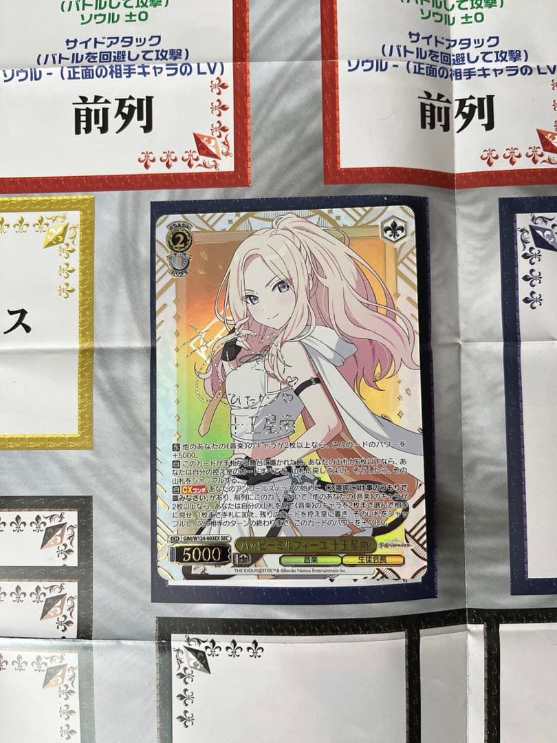 十王星南 SEC ヴァイスシュヴァルツ ハッピーミルフィーユ