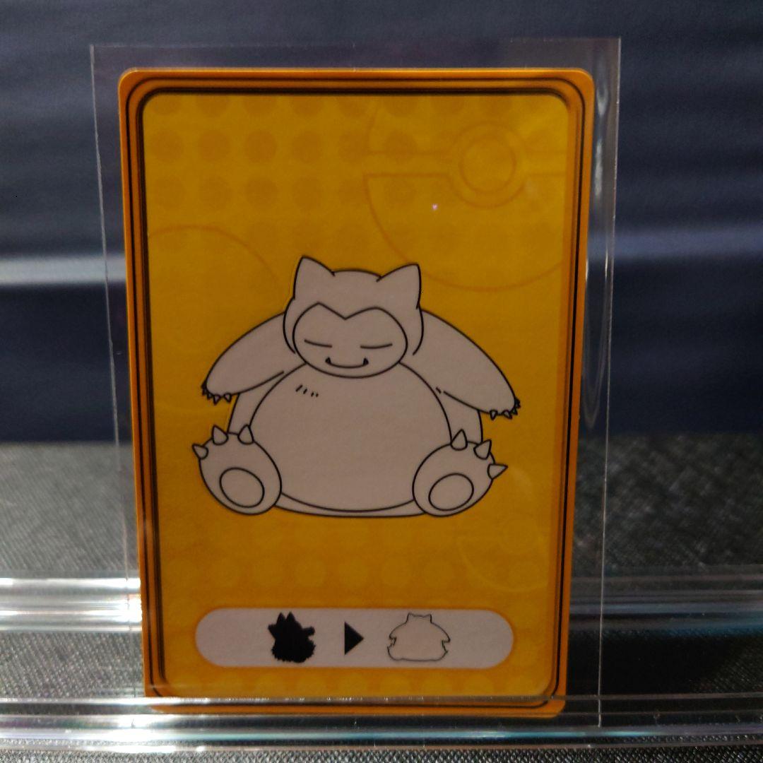 ポケモンDPルミナスプレートガムカード