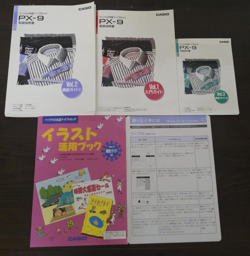★CASIO製ワープロ★PX-9★付属品多数★動作保証あり★