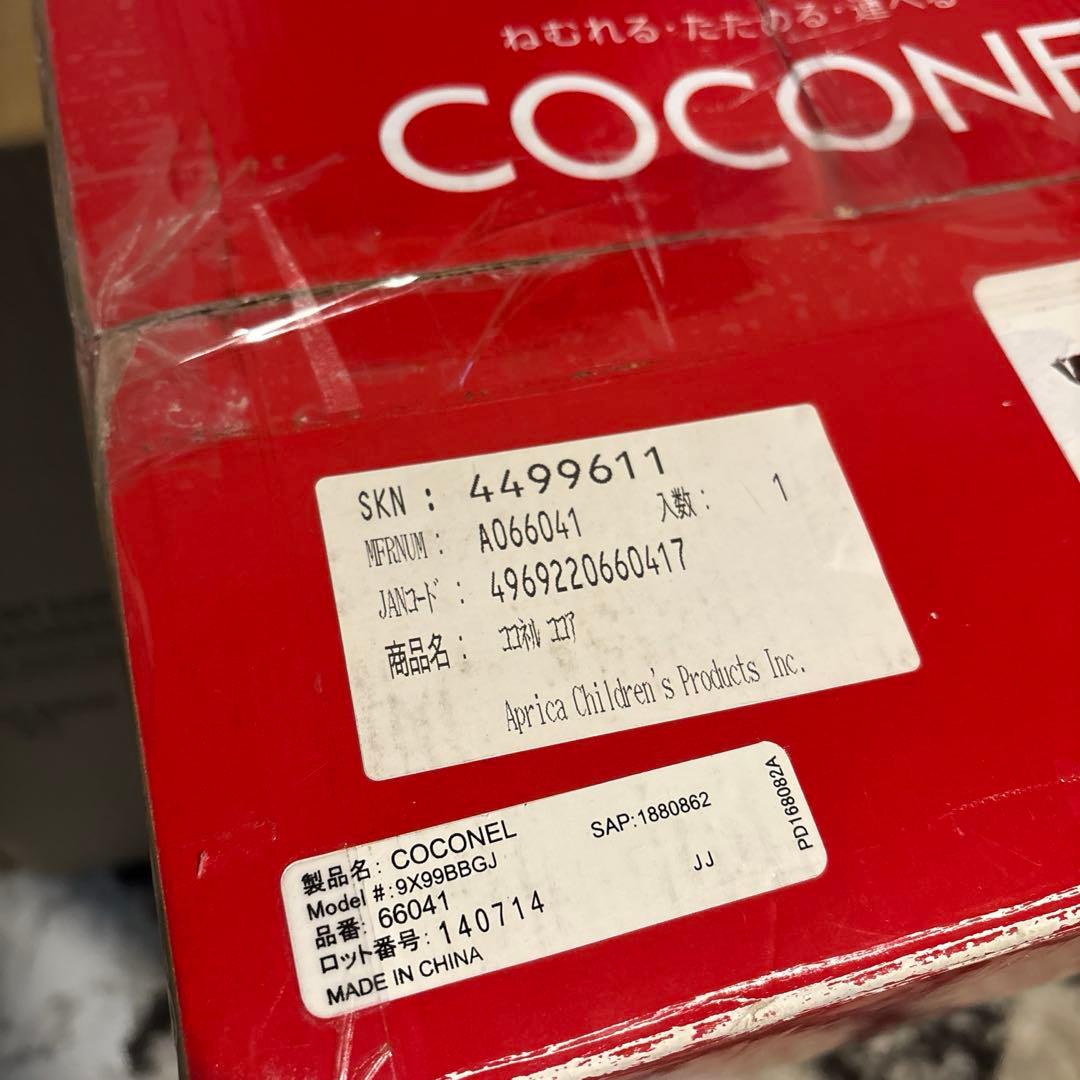 美品 アップリカ COCONEL ココネルエアー ベビーベッド 66041