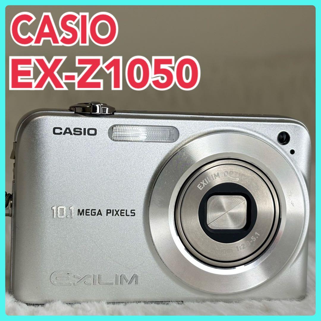 CASIO カメラ　EX-Z1050 充電器　シルバー コンデジ　動作品