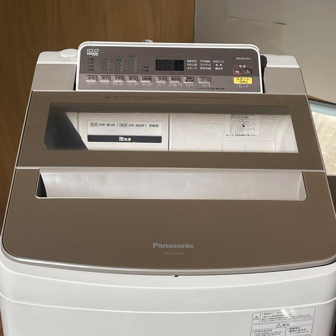 送料設置無料　パナソニック　洗濯機　10kg