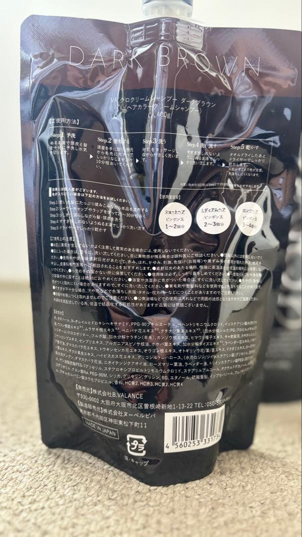 【新品未使用】KURO クリームシャンプー ダークブラウン 400g×2