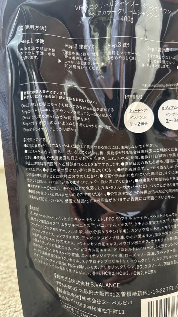 【新品未使用】KURO クリームシャンプー ダークブラウン 400g×2