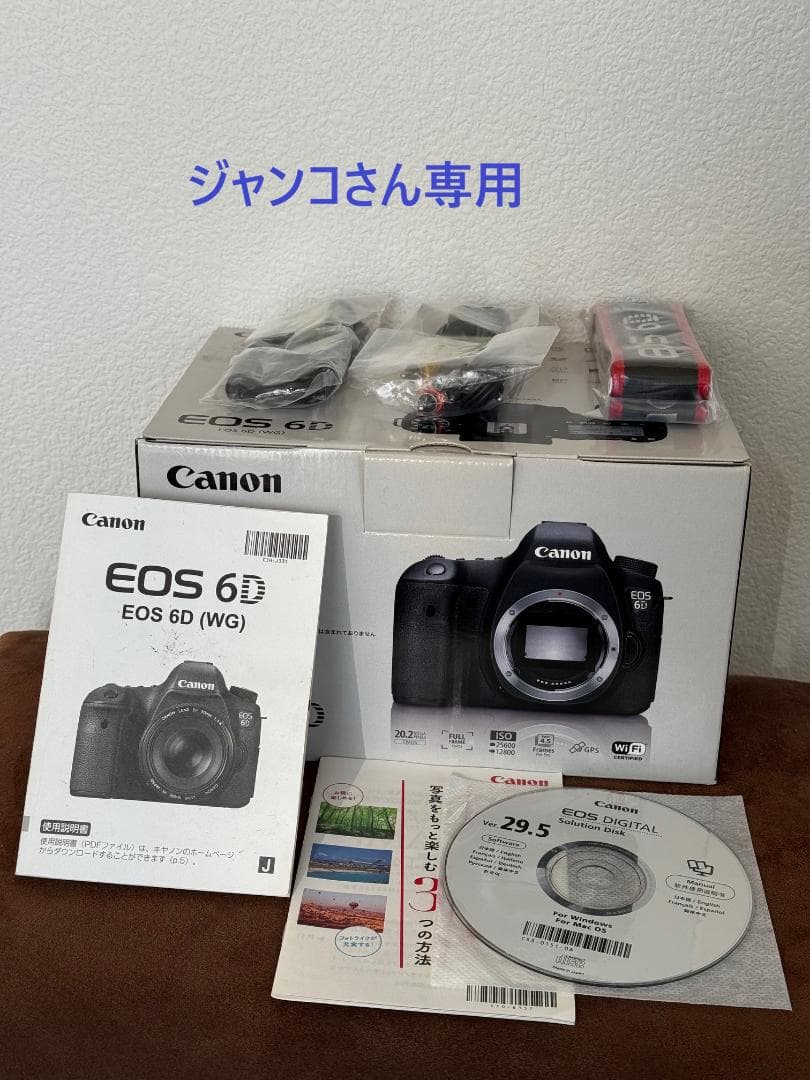 Canon EOS 6D HKIR天体改造機【ハヤタ・カメララボ改造】