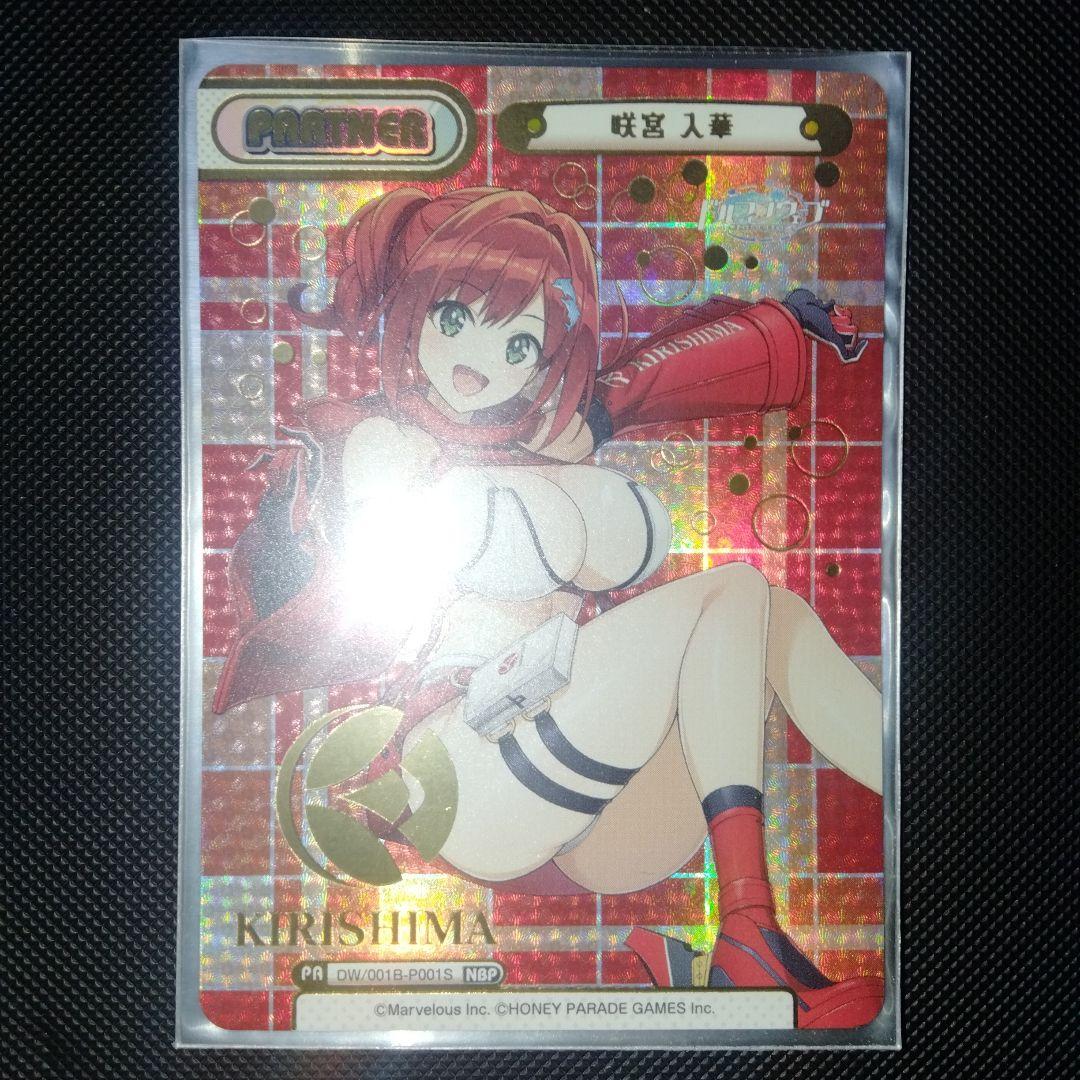 reバース　ドルフィンウェーブ　nbp 咲宮入華　1枚