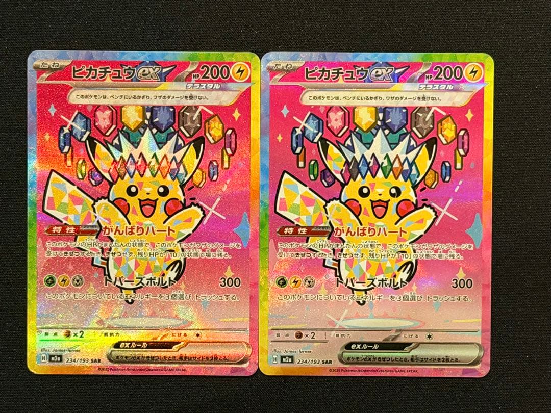 パパ☆セールスマン　ピカチュウSAR