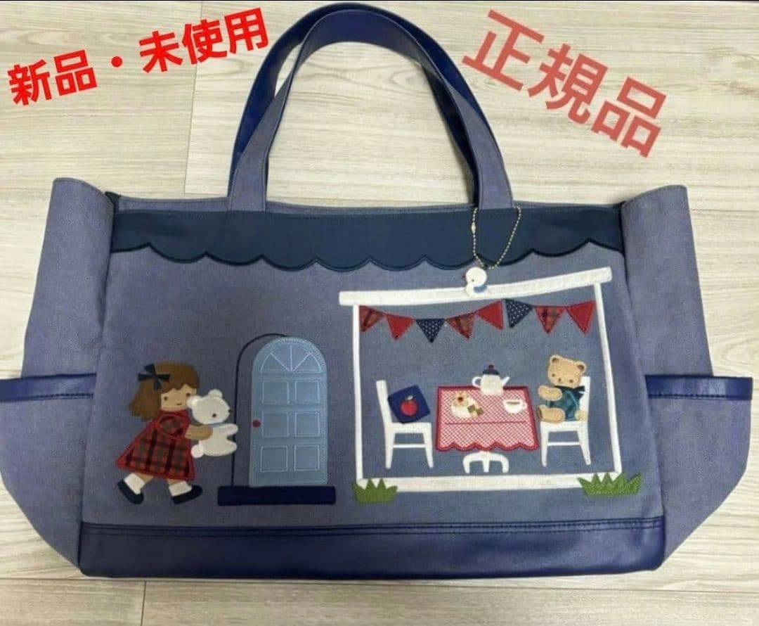 【ファミリア】トートバッグ ・マザーズバック