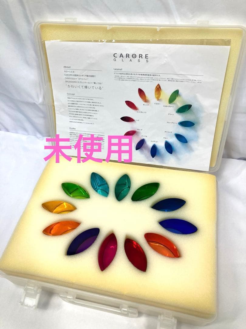 1356N9パ 未使用 CARORE GLASS カローレ カラーグラスセット
