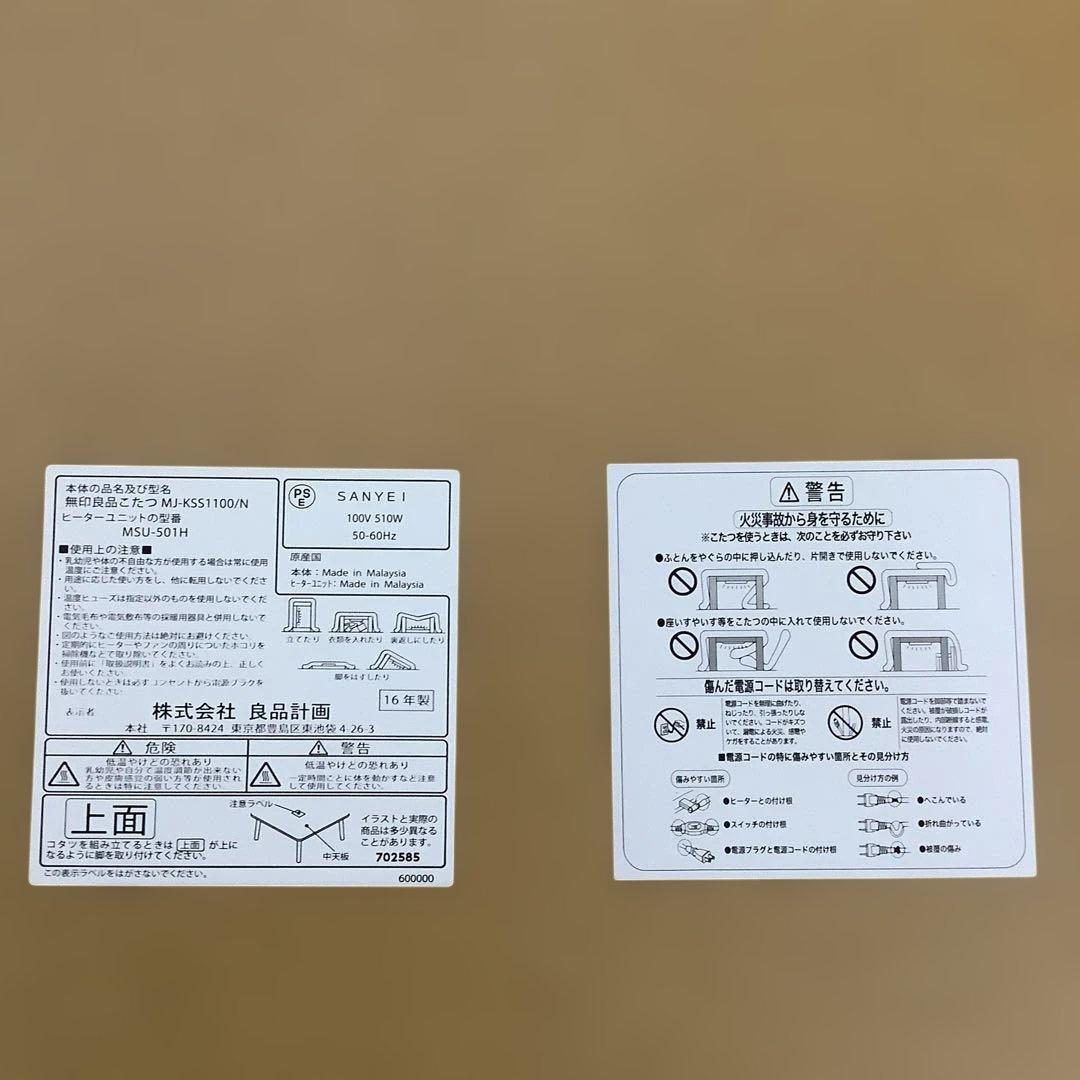 無印良品コタツ　ダイニングテーブル 1100x620x380mm オーバル型