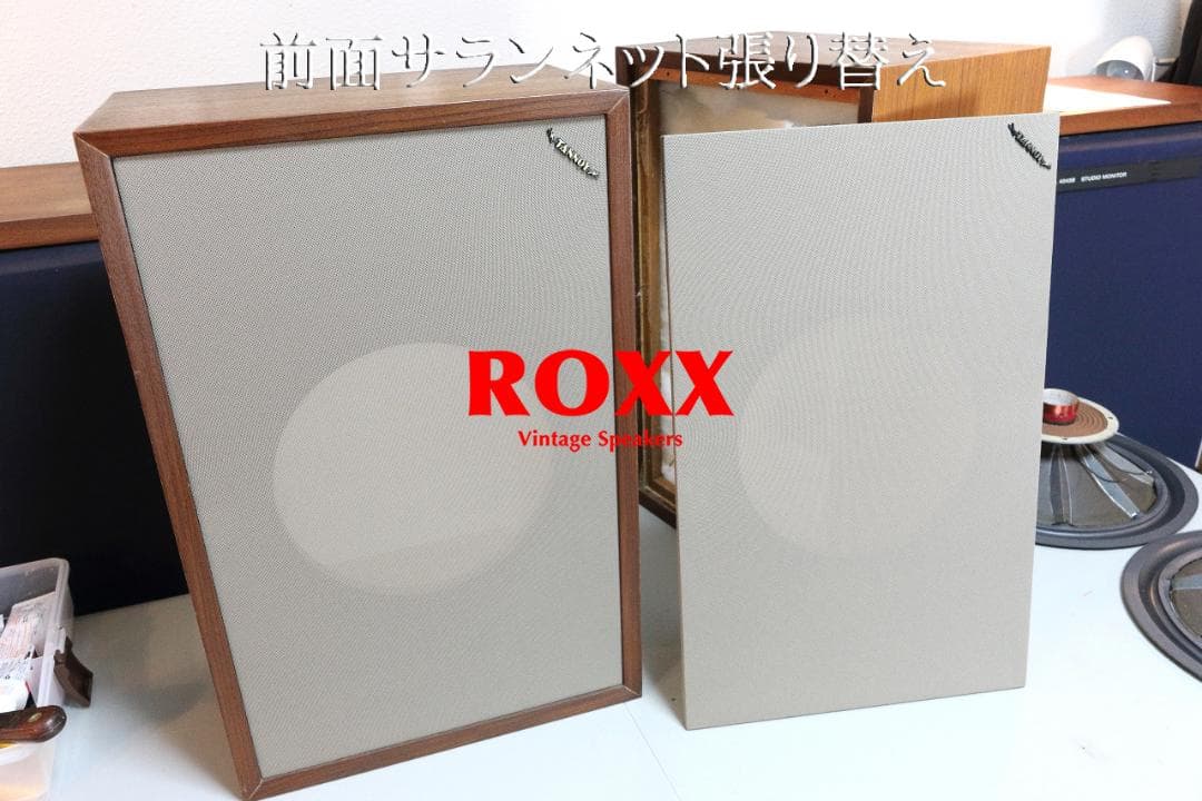 TANNOY 3LZ スピーカー フルレストア オーバーホール 修理 承ります