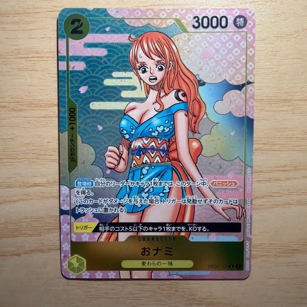 【ローダー保管】ワンピースカード ワノ国 プロモ 3枚セット ゾロ ナミ ヤマト