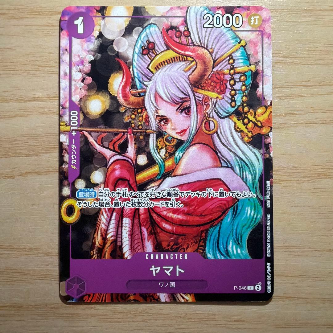 【ローダー保管】ワンピースカード ワノ国 プロモ 3枚セット ゾロ ナミ ヤマト