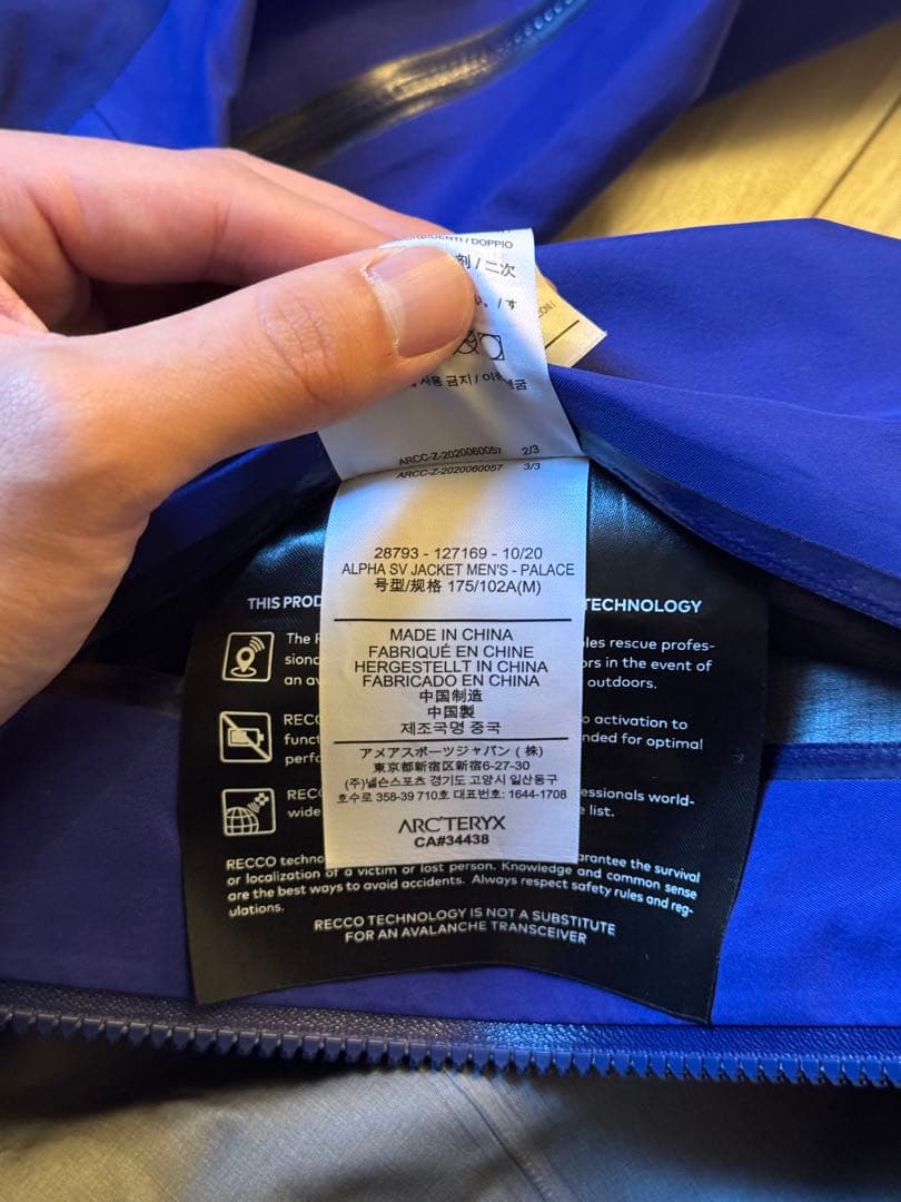 スペシャル Arc’teryx x Palace Alpha SV M パレス青