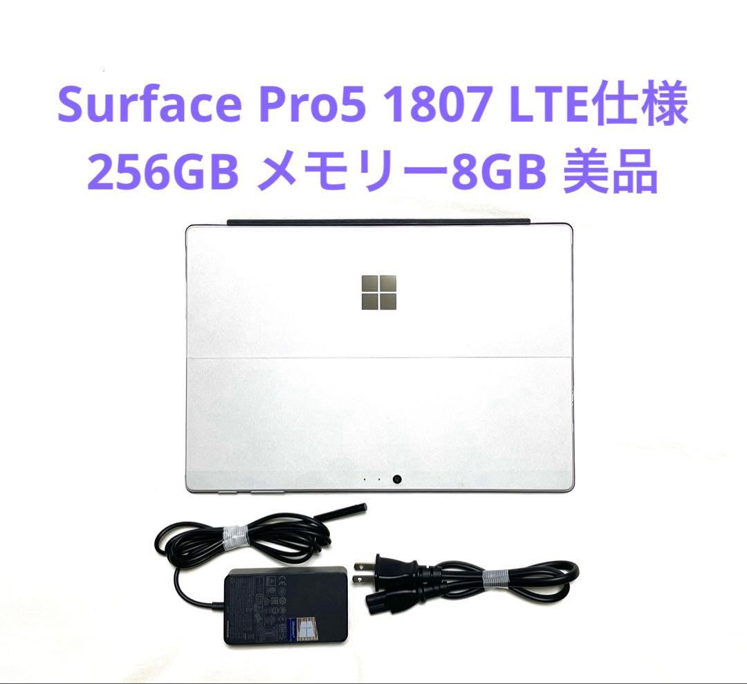 Surface Pro5 1807 LTE仕様 256GB メモリー8GB