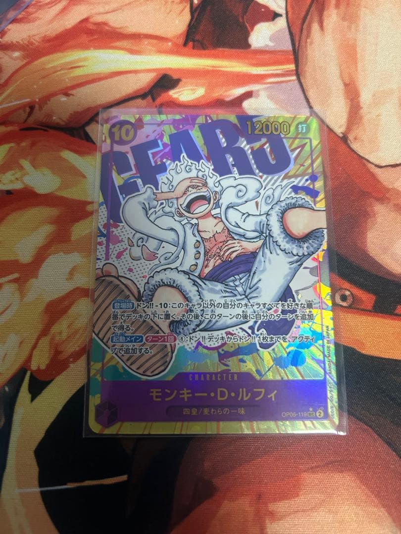 ワンピースカード　ルフィ　シークレットパラレル