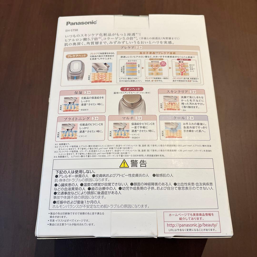 ＊*＊様 Panasonic EH-ST98-N GOLD