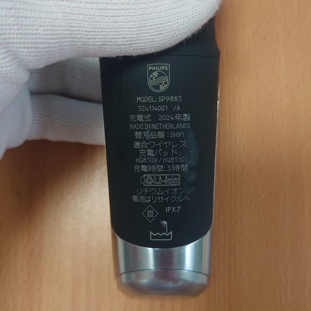 ☆PHILIPS☆　Series9000Prestige S9885 2024年