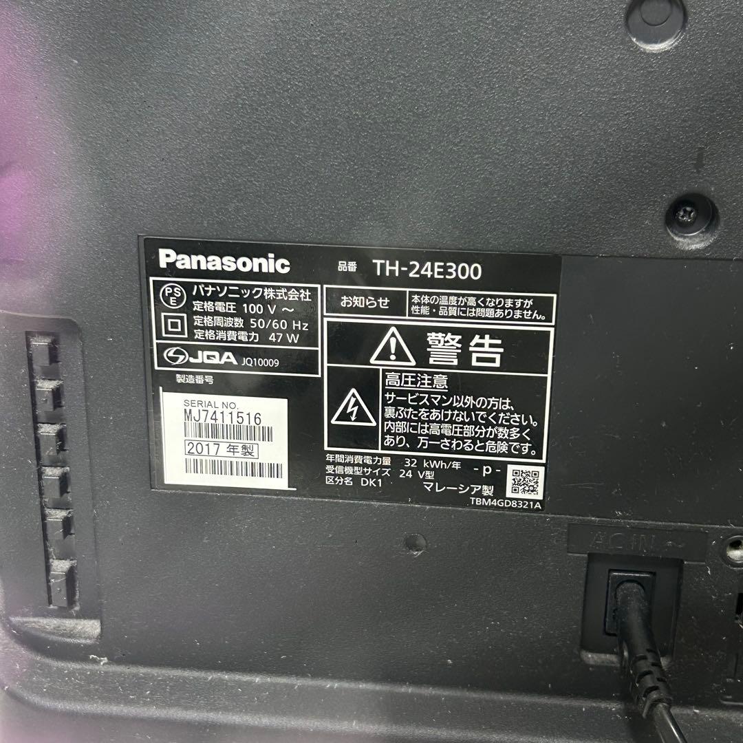【梱包頼める便！】Panasonic VIERA 24型 TH-24E300