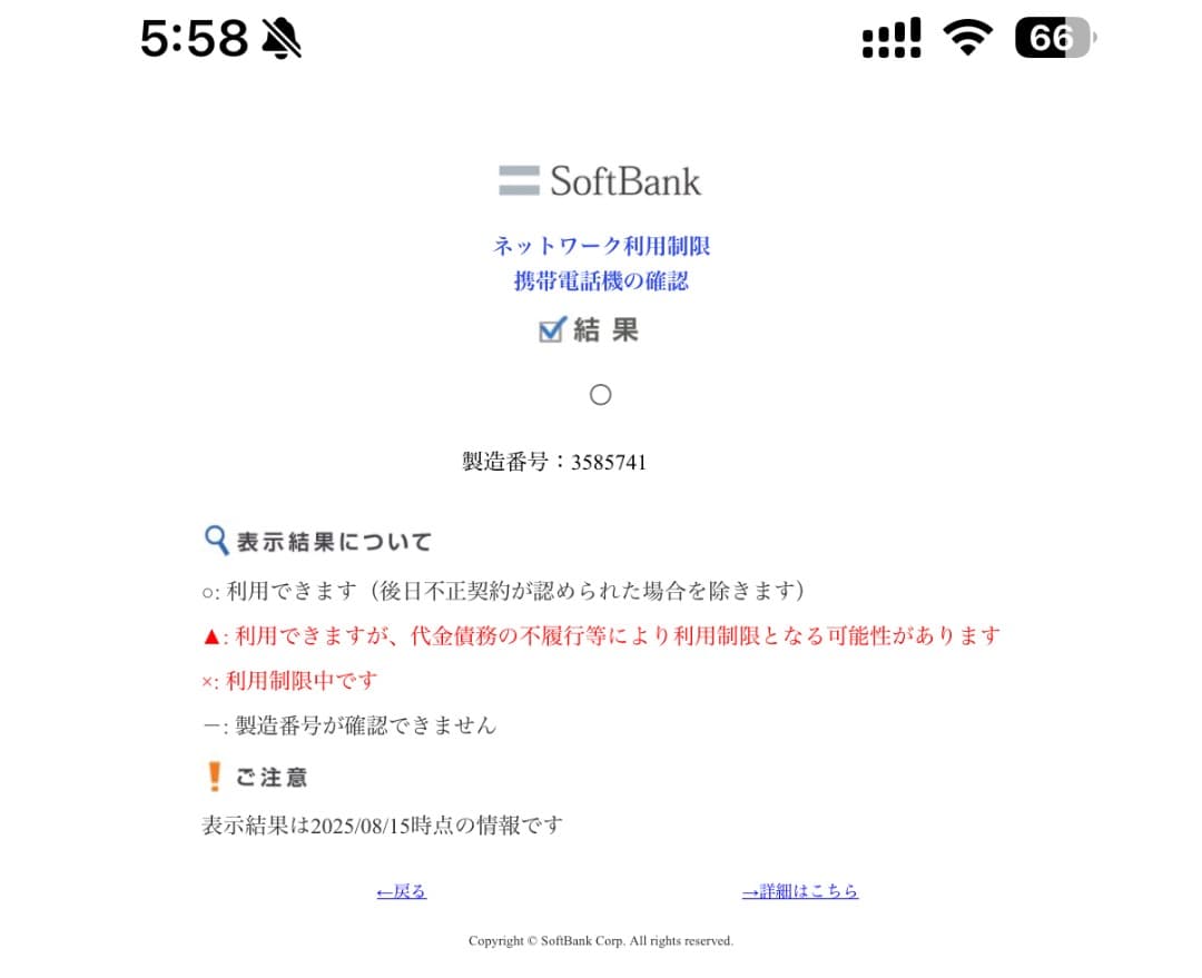 【新品未使用】iPhone 16e 128GB 黒