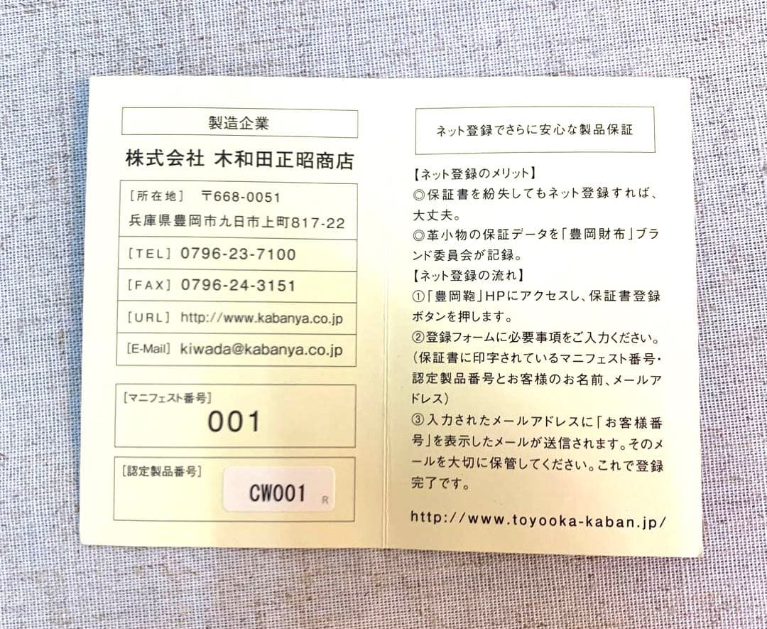 新品 craftsmanship バレキラウンドZウォレット 長財布　豊岡