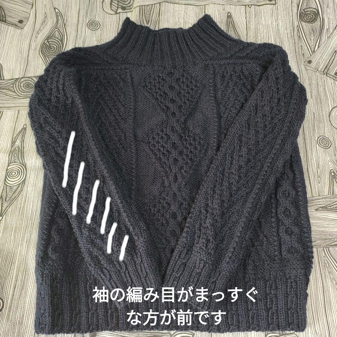 【クラシカルアランセーター】紺色