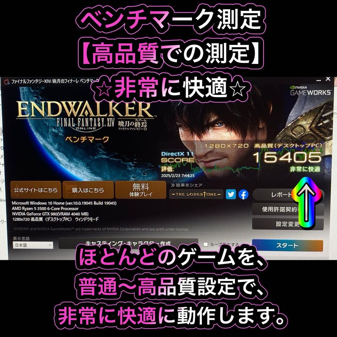 ゲーミングPC フルセットryzen5-3500GTX980 ❶