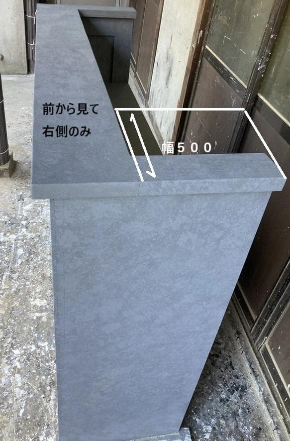 塚本★グレーストーンカウンター