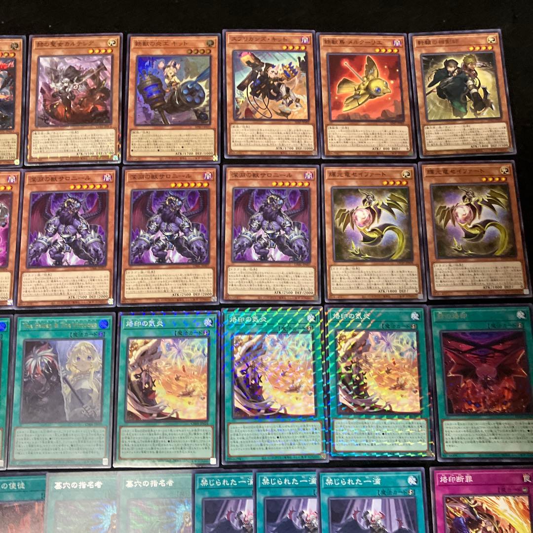 【即日発送】 遊戯王 «烙印(新規有)» 構築済みデッキ 90枚 日版